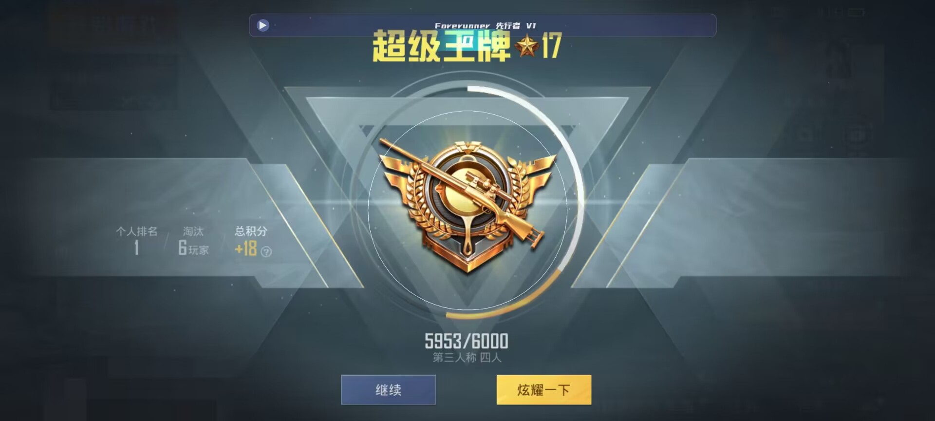 和平精英鸡腿辅助自瞄 - ��ƽ��Ӣ�������Կ����辅助预览图